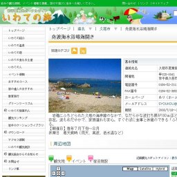 舟渡海水浴場海開き