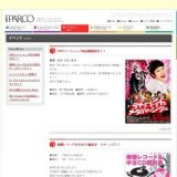 DMCミニショップ延長開催決定！！