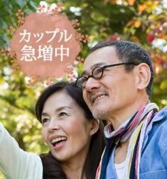 【GW特別企画　参加費一律500円♪】☆５０代限定企画☆　同年代婚活お見合い　iｎ千葉