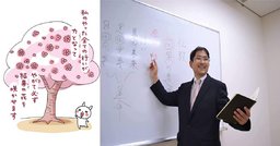 ベストセラー作家に学ぶ！『幸せのタネをまくと幸せの花が咲く』