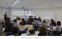 ペライチを賢く使う「ペライチ実践講座」in大阪
