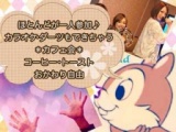 2.4寂しがり屋。お暇な人是非★コーヒートーストお替り自由。13時～17時
