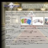 XBox360 テイルズ オブ ヴェスペリア 購入者キャンペーン