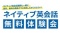 ネイティブ英会話　無料体験会