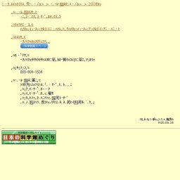 テーマ展「セミの世界」