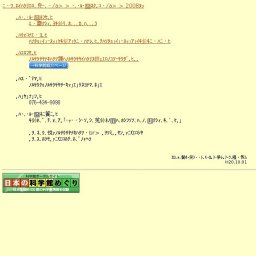 企画展示「月へのいざない」