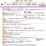 里山生活塾〜参加者募集中〜