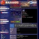 サマーメモリアルフェス2008
