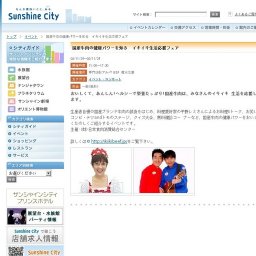 国産牛肉の健康パワーを知る イキイキ生活応援フェア