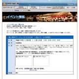 光と花のページェント２００８ −光とアートの世界−