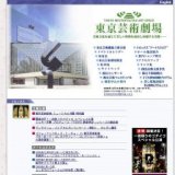 ミュージカル 天草四郎—四つの夢の物語—