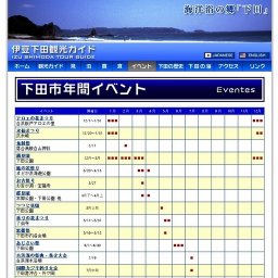 ビルフィッシャーフェスタ