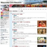 平成20年日本相撲協会夏巡業「大相撲新潟場所」