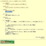 企画展「日本の花〜世界を魅了した伝統園芸〜」