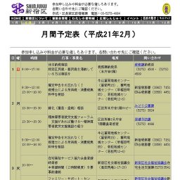 骨粗しょう症予防検診