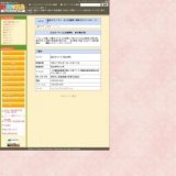 大山まつり（大山祇神社 春の例大祭)