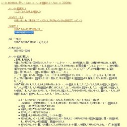 テーマ展「星の風景」