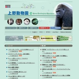 国際ゴリラ年イベント「山極寿一先生講演会」