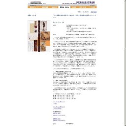 スロベニアの建築家ヨージェ・プレチニク（1872〜1957年）   ウィーン、プラハ、リュブリャーナ...