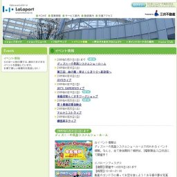 屋上農園収穫体験会