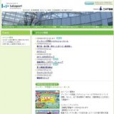 屋上農園収穫体験会