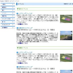 木曽川サイクリング