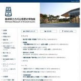 出雲大社遷宮写真展