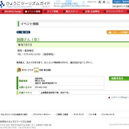 祇園さん（祭）