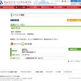 祇園さん（祭）