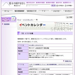 ベルギー王立美術館コレクション（県立美術館特別展） (ヤマナシケンリツビジュツカン)