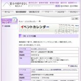 ベルギー王立美術館コレクション（県立美術館特別展） (ヤマナシケンリツビジュツカン)