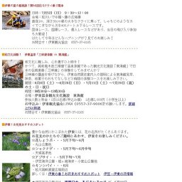 6月・7月・8月の主なイベント