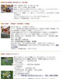 6月・7月・8月の主なイベント