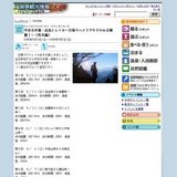 中央分水嶺・高島トレイル〜日帰りハイクで８０ｋｍ全制覇！〜（朽木編）