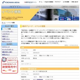 2009 TSUYOSHI NAGABUCHI ARENA TOUR FRIENDS