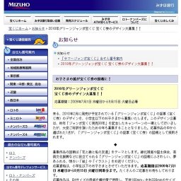 「サマージャンボ宝くじ」抽選日