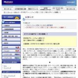 「サマージャンボ宝くじ」抽選日