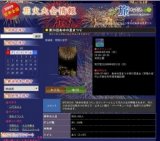 第26回あゆの里まつり