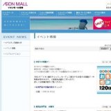 ファイブスターバーゲン