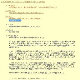 平成21年度 夏季企画展「大坂の水油 -江戸時代の油流通-」