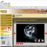 日曜洋画劇場「ハリー・ポッターとアズカバンの囚人」放送