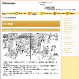 第2回企画展示「旧中川から見た亀戸」