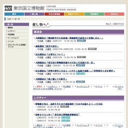 庭園茶室ツアー（8月）