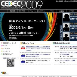 CEDEC 2009 | CESA Developers Conference