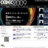 CEDEC 2009 | CESA Developers Conference