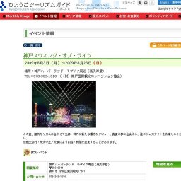 神戸スウィング・オブ・ライツ