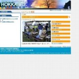 第10回大沼陶芸まつり