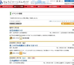 しそう波賀もみじまつり