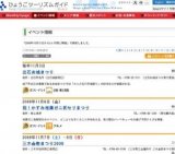 しそう波賀もみじまつり