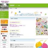 はぴｅライフパレット サイエンス実験ショー